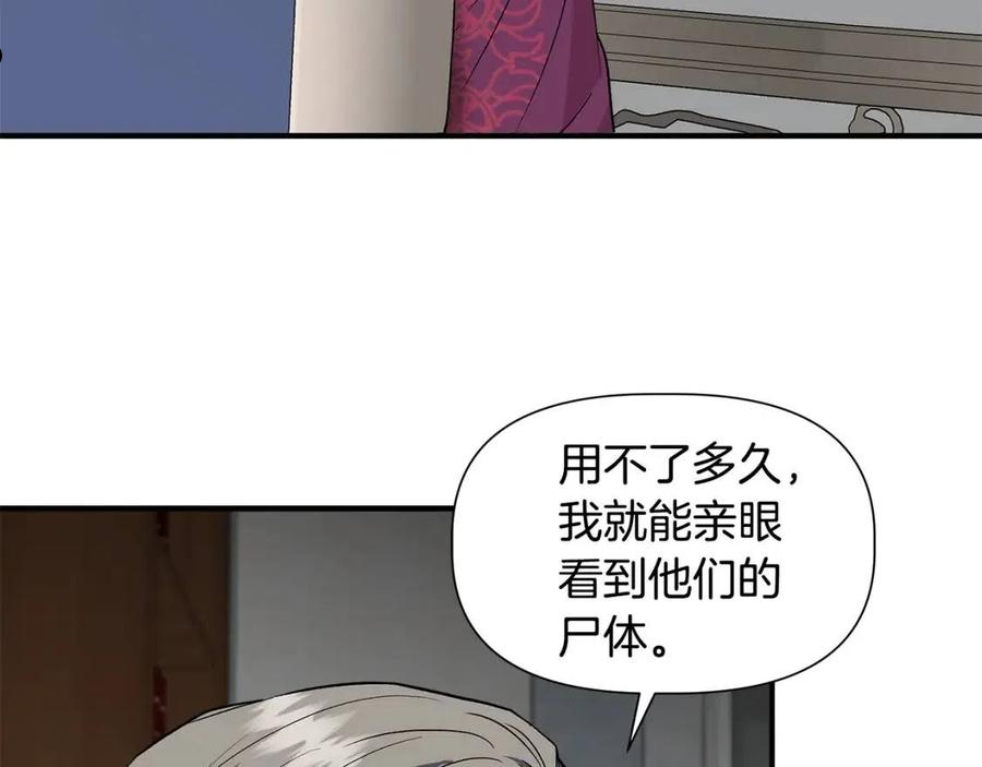 我不是辛德瑞拉完结了没有漫画,第48话 泛舟湖上130图