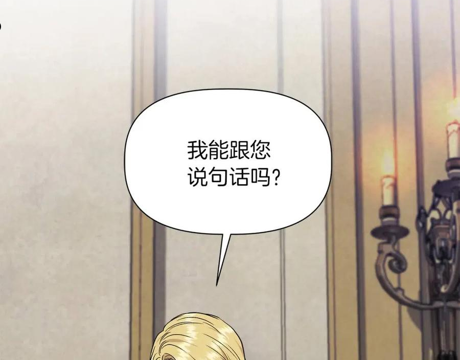 我不是辛德瑞拉完结了没有漫画,第48话 泛舟湖上163图