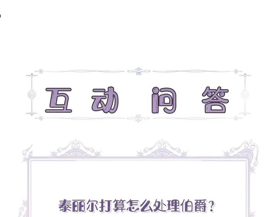 我不是辛德瑞拉完结了没有漫画,第48话 泛舟湖上167图