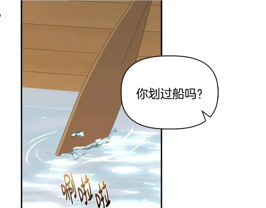 我不是辛德瑞拉完结了没有漫画,第48话 泛舟湖上20图