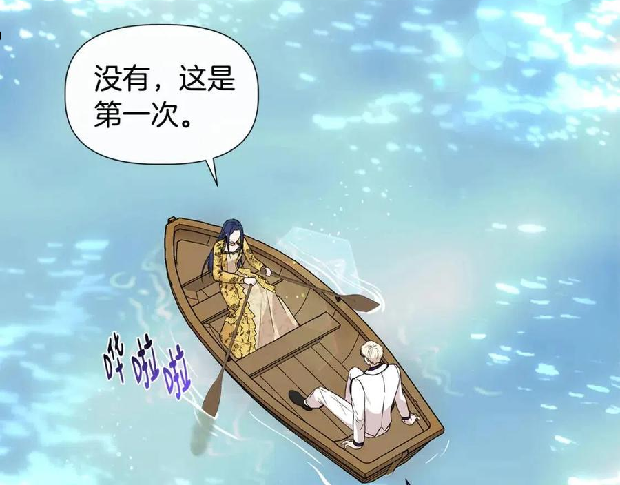 我不是辛德瑞拉完结了没有漫画,第48话 泛舟湖上22图