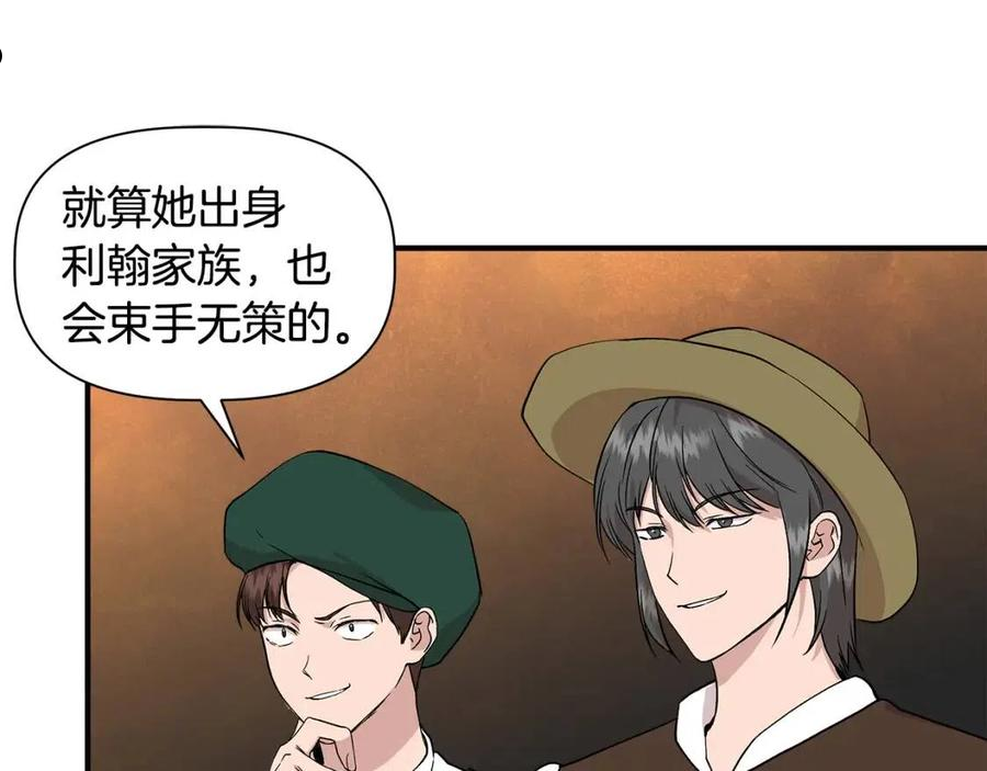 我不是辛德瑞拉完结了没有漫画,第48话 泛舟湖上74图