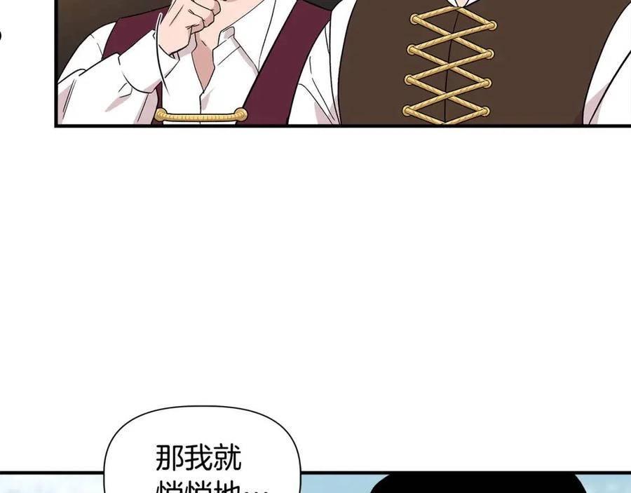 我不是辛德瑞拉下拉式六漫画漫画,第48话 泛舟湖上75图