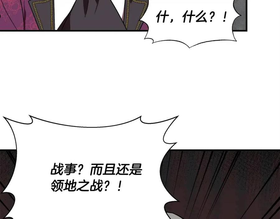 我不是辛德瑞拉下拉式六漫画漫画,第49话 审讯伯爵111图