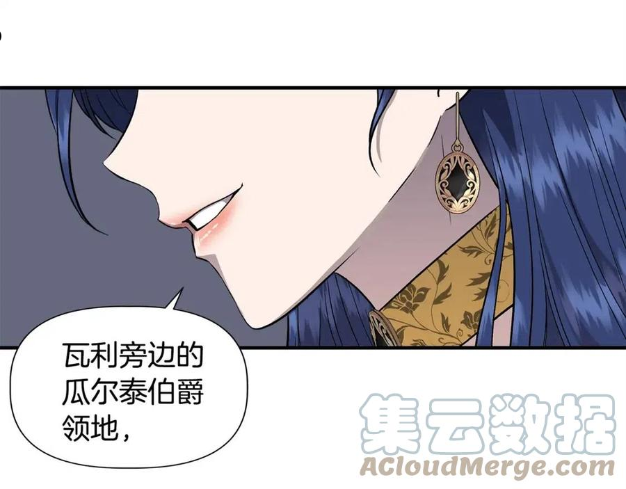 我不是辛德瑞拉下拉式六漫画漫画,第49话 审讯伯爵117图