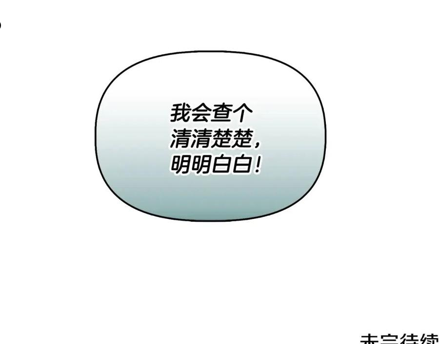 我不是辛德瑞拉下拉式六漫画漫画,第49话 审讯伯爵147图