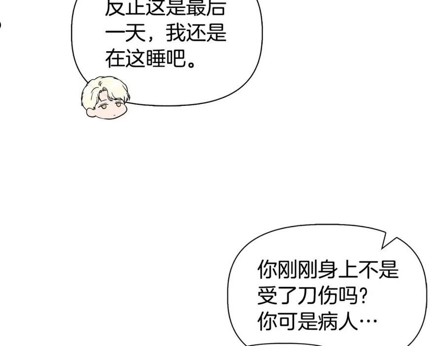 我不是辛德瑞拉下拉式六漫画漫画,第51话 同睡一床40图