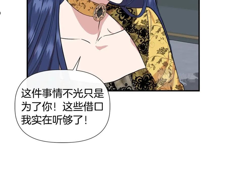 我不是辛德瑞拉下拉式六漫画漫画,第51话 同睡一床55图