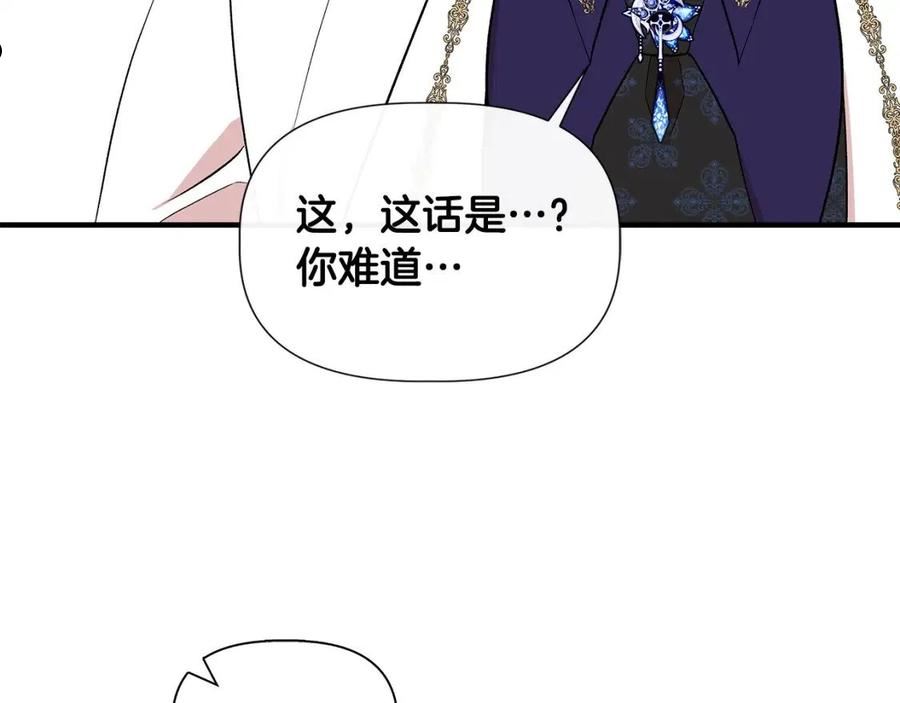 我不是辛德瑞拉下拉式六漫画漫画,第51话 同睡一床68图