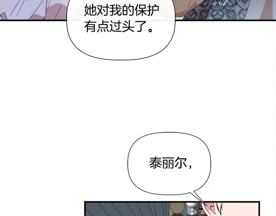 我不是辛德瑞拉下拉式六漫画漫画,第52话 提议当圣者36图