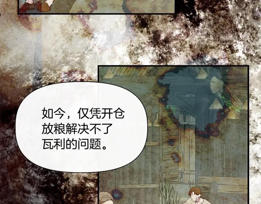 我不是辛德瑞拉下拉式六漫画漫画,第52话 提议当圣者55图