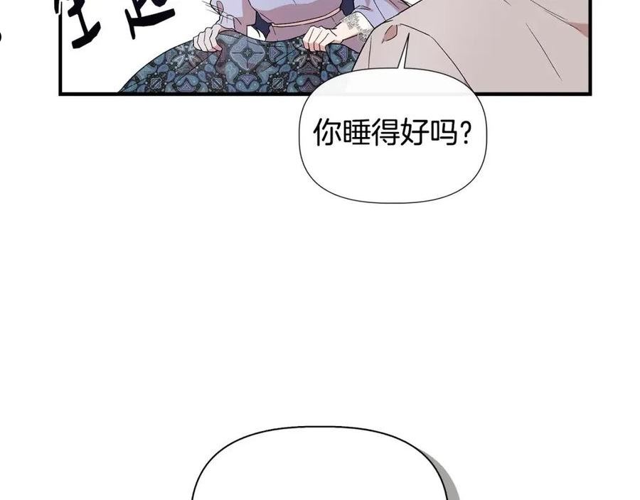 我不是辛德瑞拉下拉式六漫画漫画,第52话 提议当圣者8图