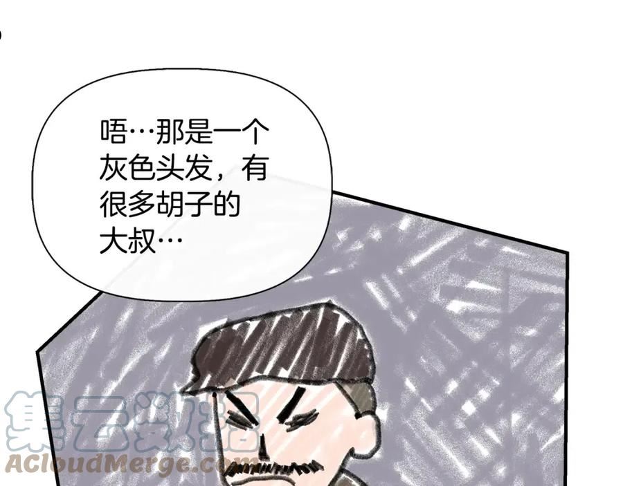 我不是辛德瑞拉下拉式六漫画漫画,第53话 被误认为是神官13图