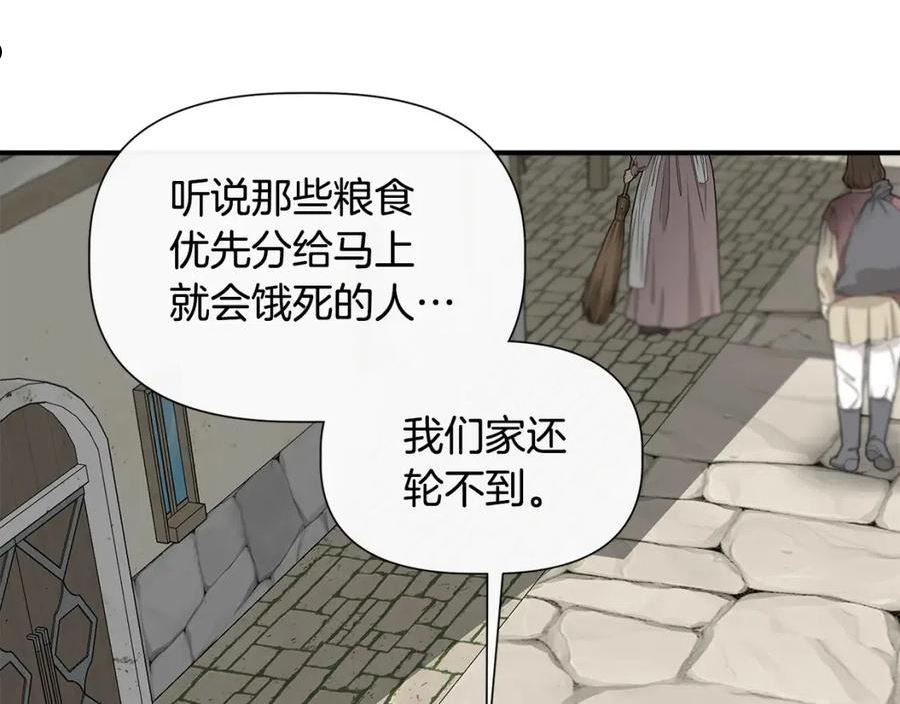 我不是辛德瑞拉下拉式六漫画漫画,第53话 被误认为是神官24图