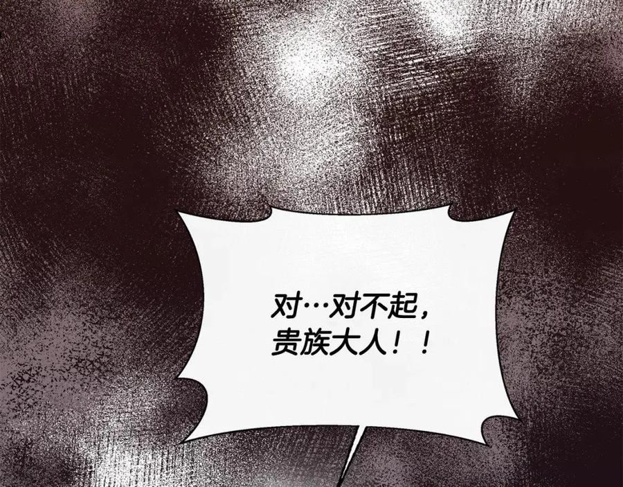 我不是辛德瑞拉下拉式六漫画漫画,第53话 被误认为是神官58图