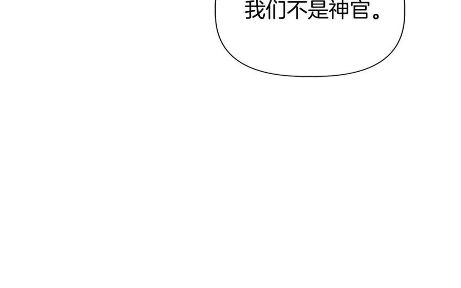 我不是辛德瑞拉下拉式六漫画漫画,第53话 被误认为是神官88图