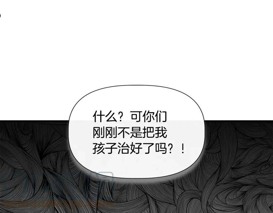 我不是辛德瑞拉下拉式六漫画漫画,第53话 被误认为是神官89图