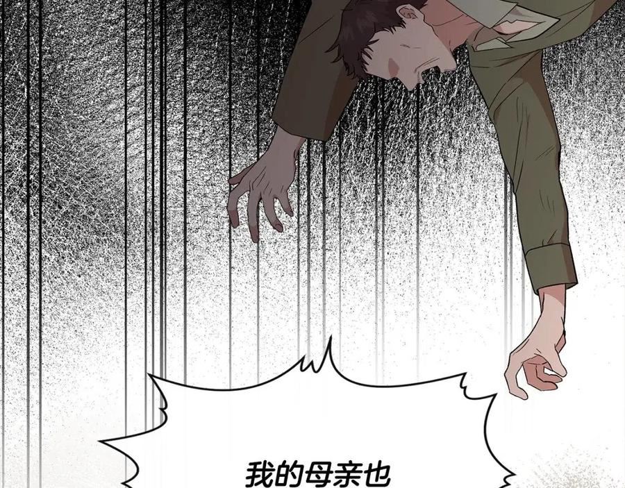 我不是辛德瑞拉下拉式六漫画漫画,第53话 被误认为是神官95图