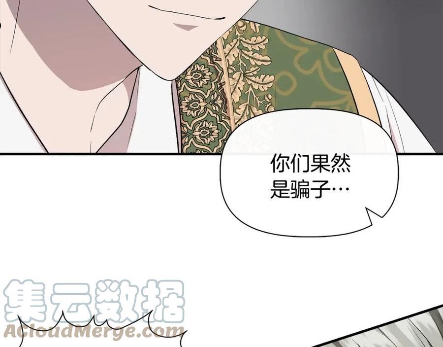 我不是辛德瑞拉下拉式六漫画漫画,第54话 治疗重症患者17图