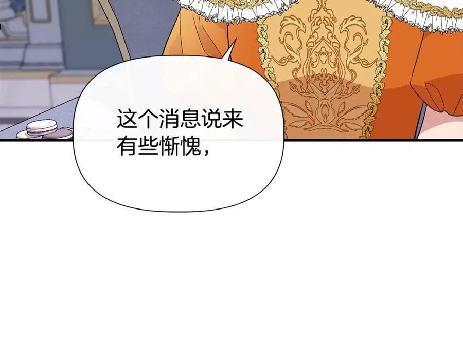 我不是辛德瑞拉下拉式六漫画漫画,第54话 治疗重症患者42图