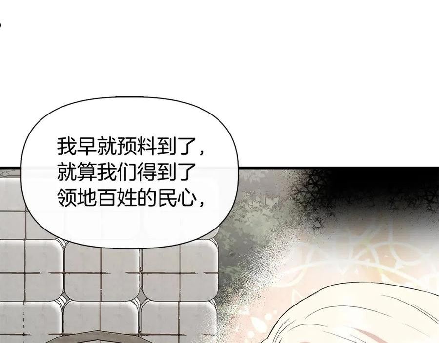 我不是辛德瑞拉下拉式六漫画漫画,第54话 治疗重症患者51图