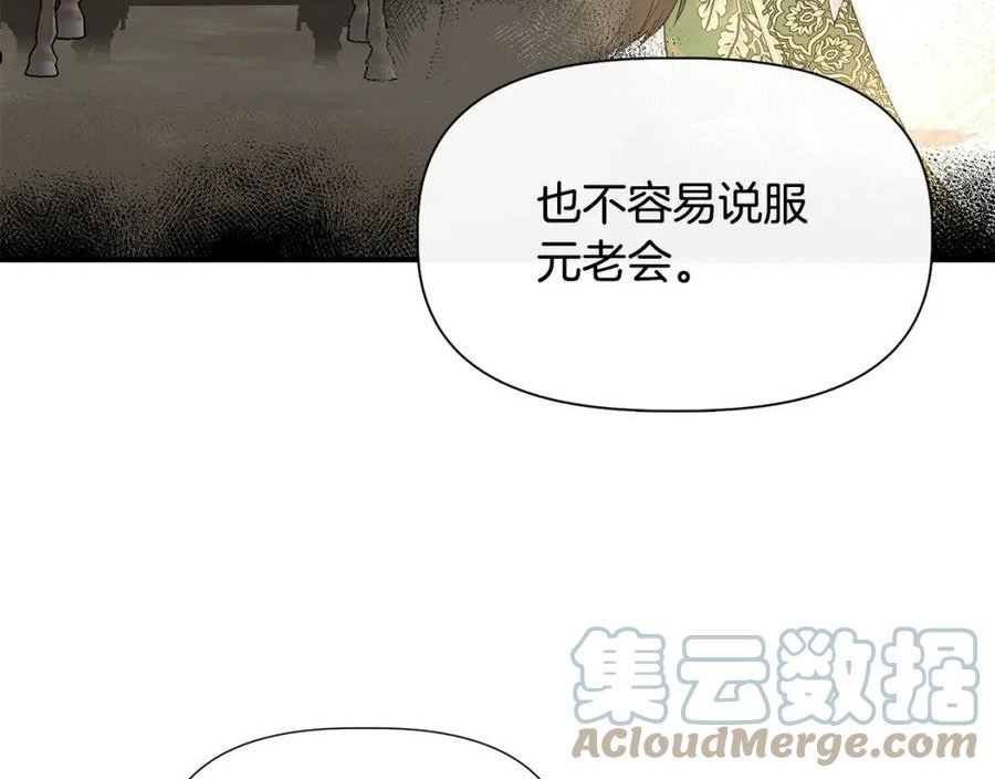 我不是辛德瑞拉下拉式六漫画漫画,第54话 治疗重症患者53图