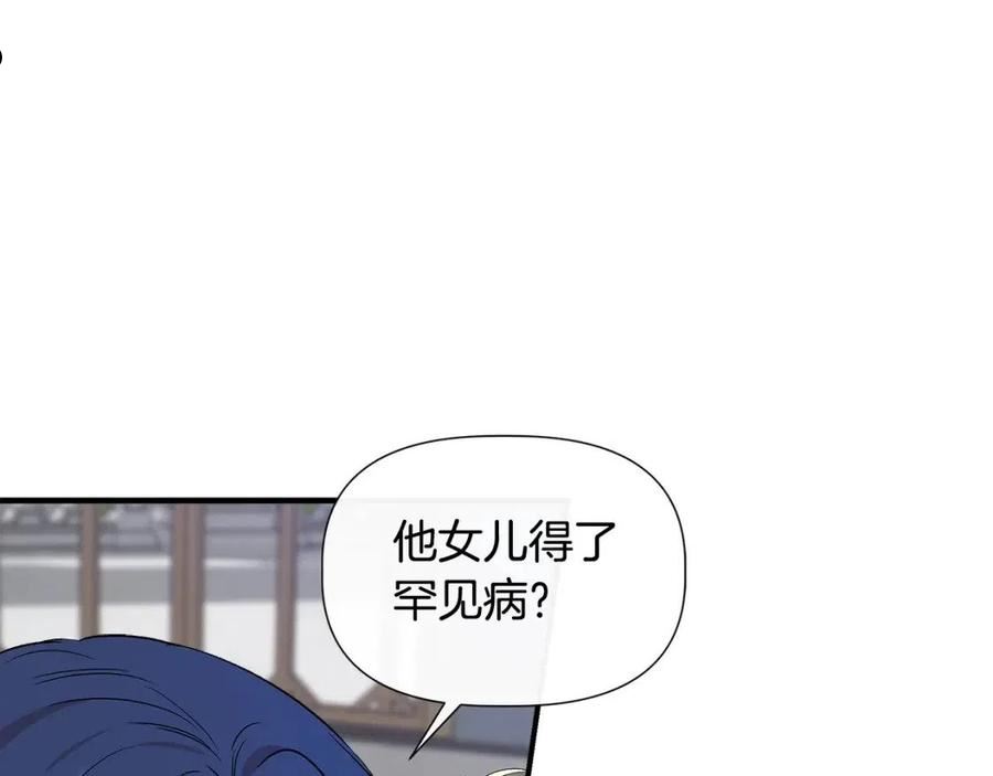 我不是辛德瑞拉下拉式六漫画漫画,第54话 治疗重症患者64图