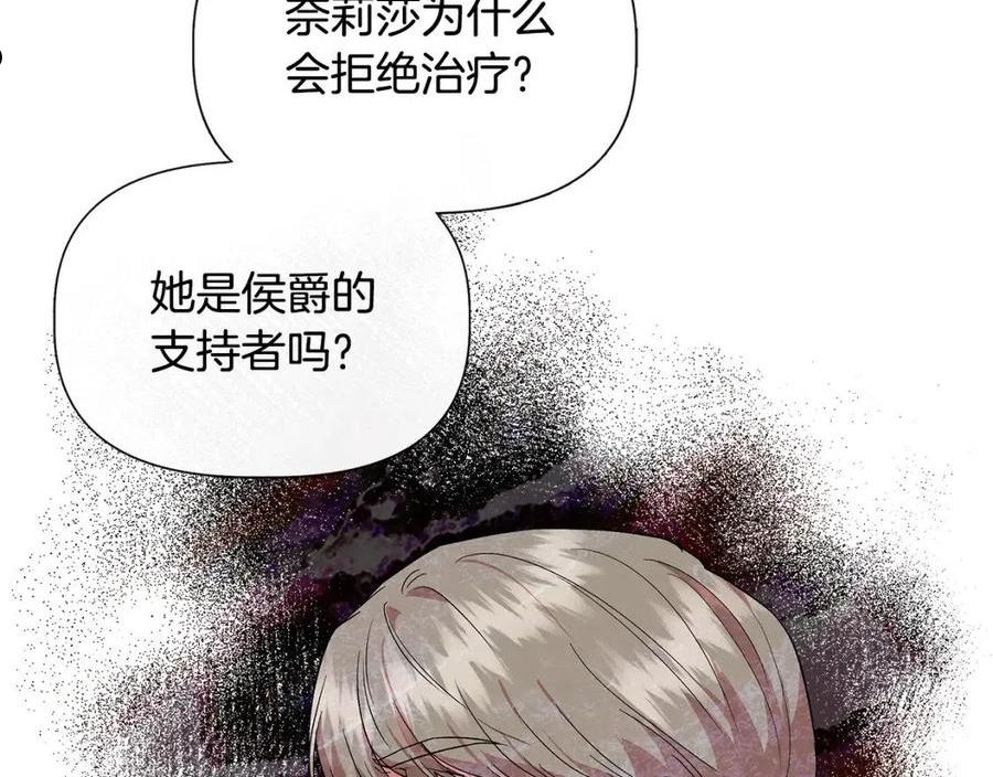 我不是辛德瑞拉下拉式六漫画漫画,第54话 治疗重症患者78图