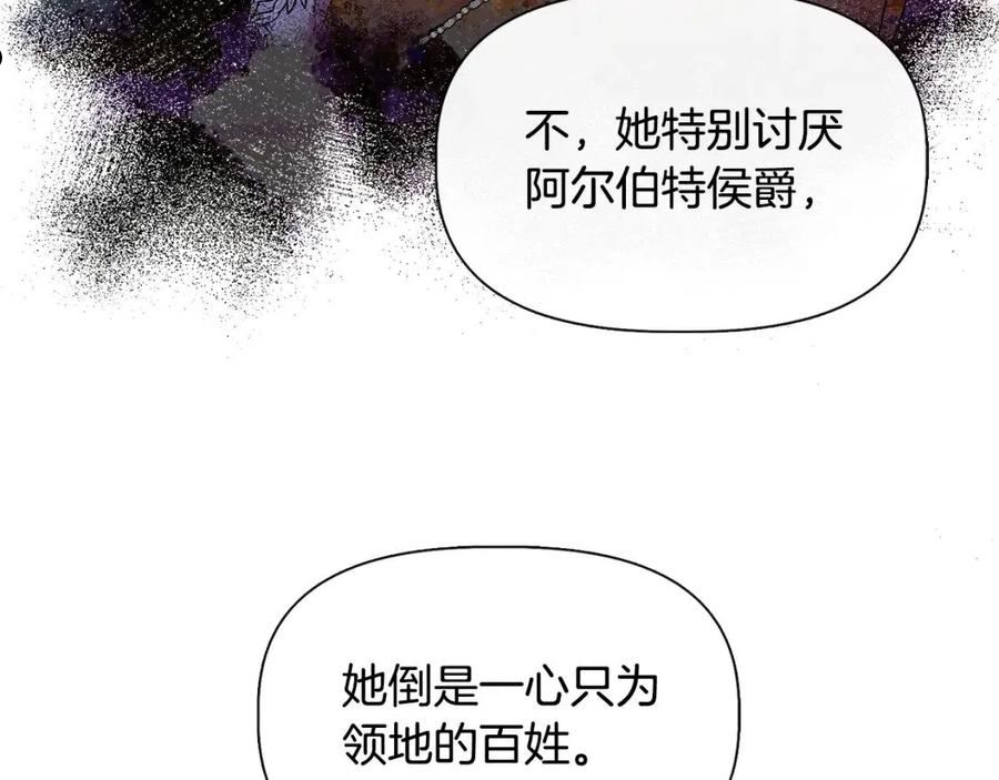 我不是辛德瑞拉下拉式六漫画漫画,第54话 治疗重症患者80图