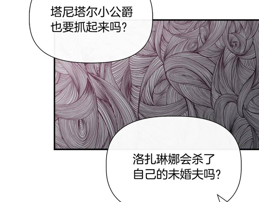 我不是辛德瑞拉下拉式六漫画漫画,第72话 决战前未雨绸缪54图