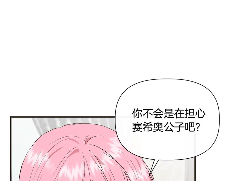 我不是辛德瑞拉下拉式六漫画漫画,第72话 决战前未雨绸缪75图