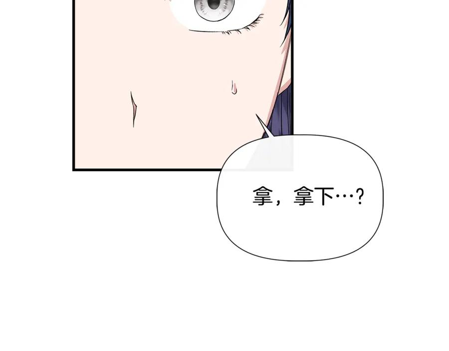 我不是辛德瑞拉下拉式六漫画漫画,第73话 北方的生日礼物103图