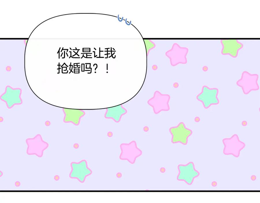 我不是辛德瑞拉下拉式六漫画漫画,第73话 北方的生日礼物104图