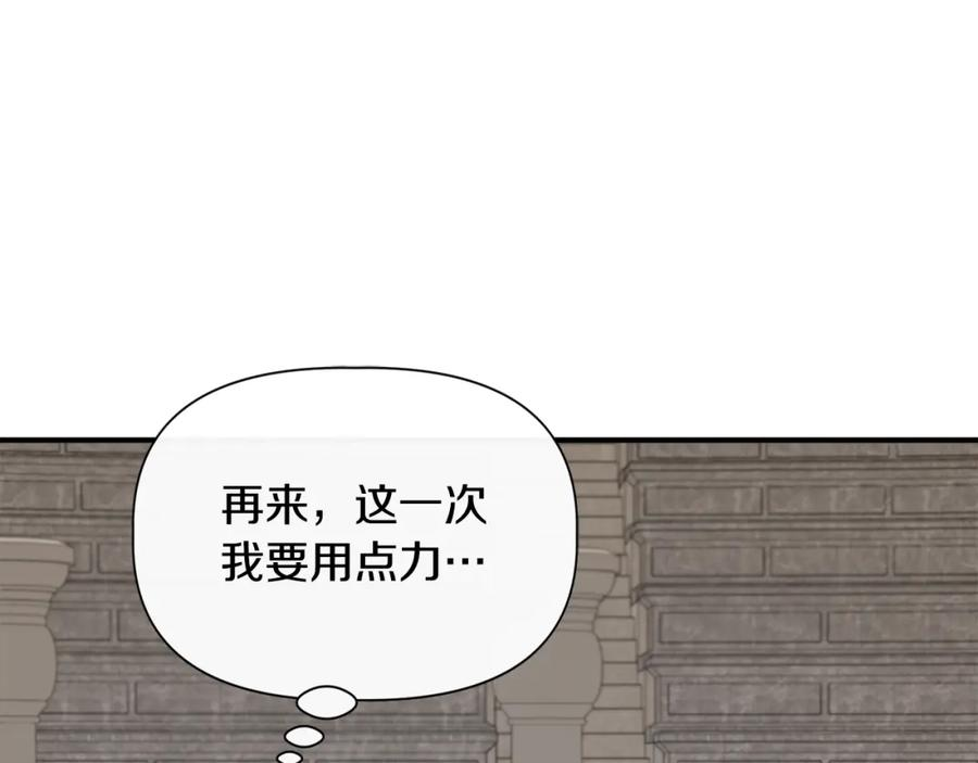 我不是辛德瑞拉下拉式六漫画漫画,第73话 北方的生日礼物11图