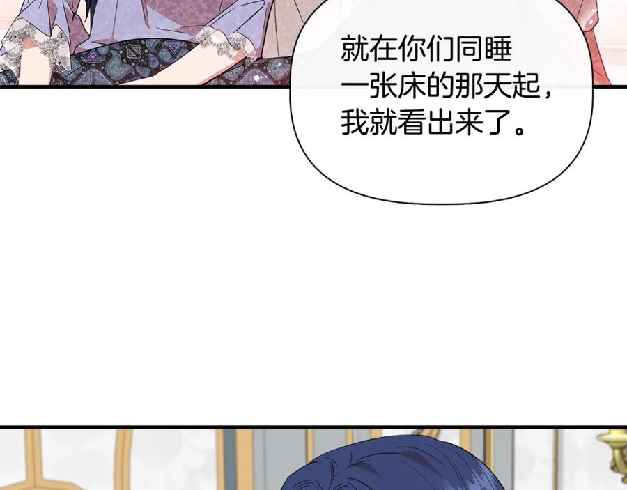 我不是辛德瑞拉下拉式六漫画漫画,第73话 北方的生日礼物110图