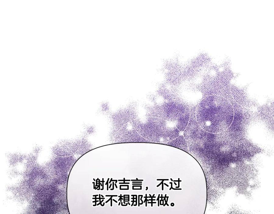 我不是辛德瑞拉下拉式六漫画漫画,第73话 北方的生日礼物115图