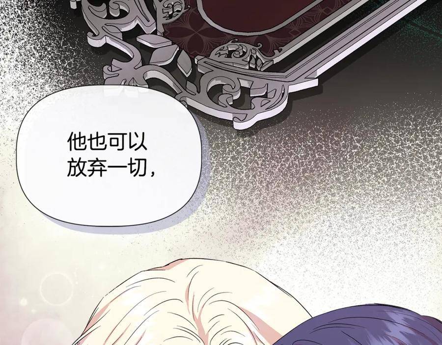 我不是辛德瑞拉下拉式六漫画漫画,第73话 北方的生日礼物127图