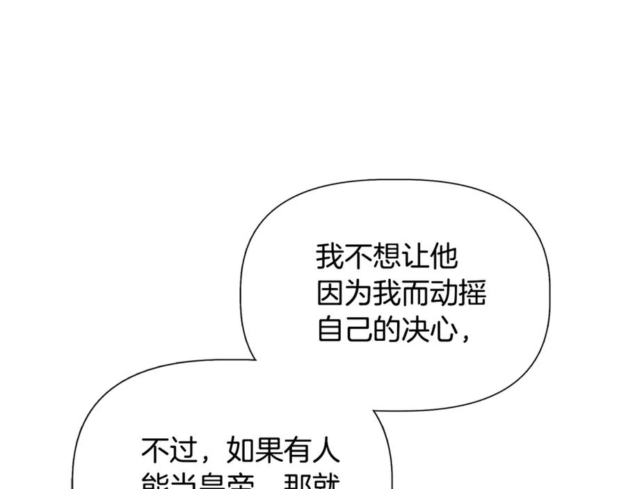 我不是辛德瑞拉下拉式六漫画漫画,第73话 北方的生日礼物132图