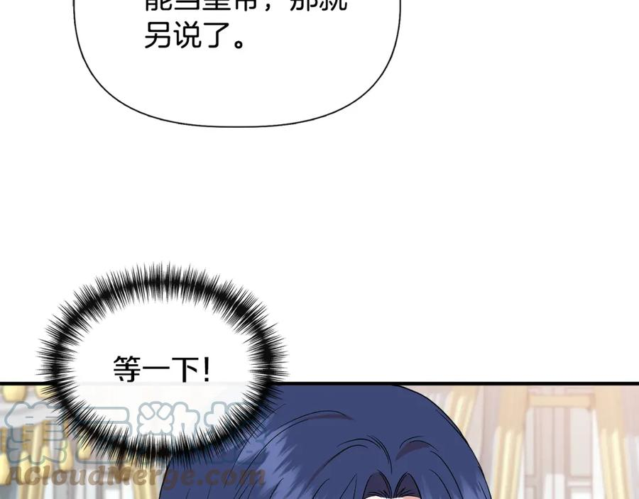 我不是辛德瑞拉下拉式六漫画漫画,第73话 北方的生日礼物133图