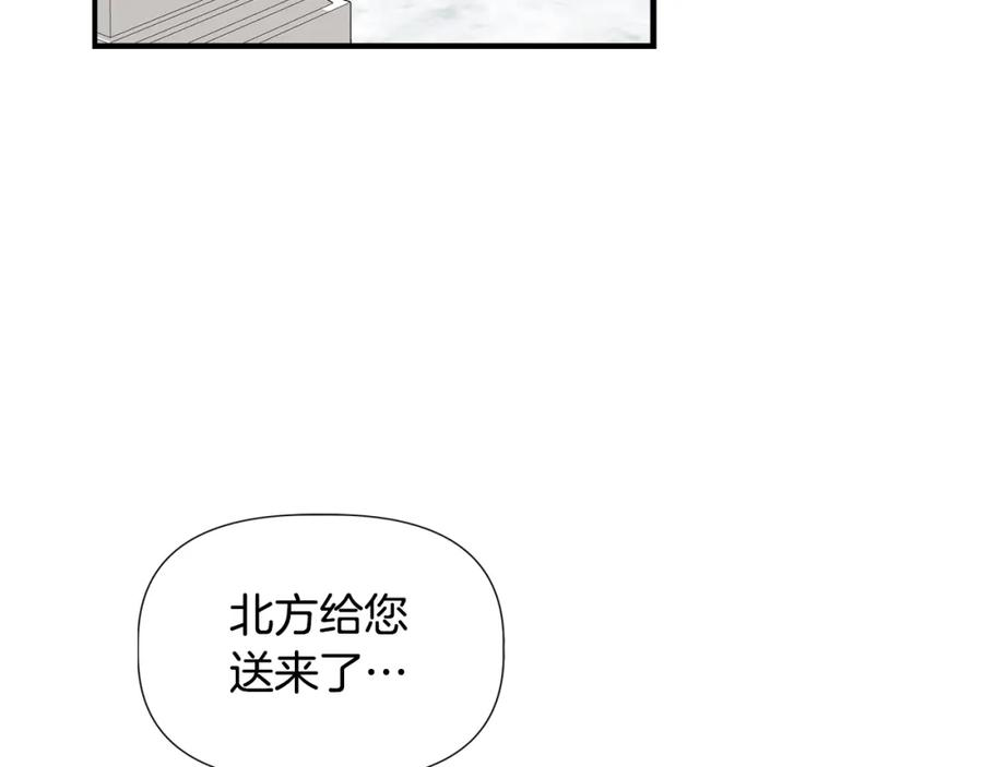 我不是辛德瑞拉下拉式六漫画漫画,第73话 北方的生日礼物144图