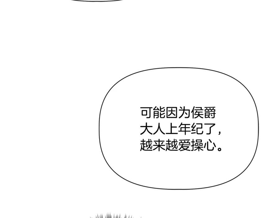 我不是辛德瑞拉下拉式六漫画漫画,第73话 北方的生日礼物164图