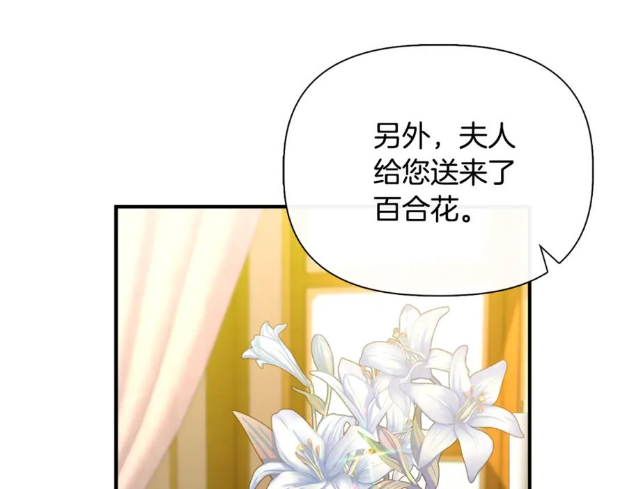 我不是辛德瑞拉下拉式六漫画漫画,第73话 北方的生日礼物166图