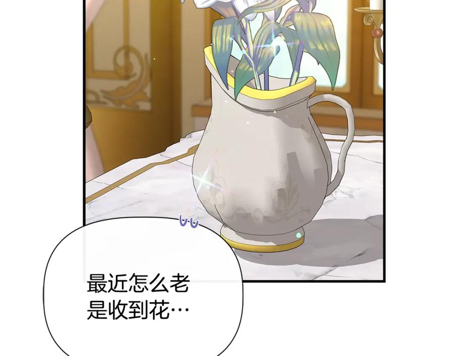 我不是辛德瑞拉下拉式六漫画漫画,第73话 北方的生日礼物167图