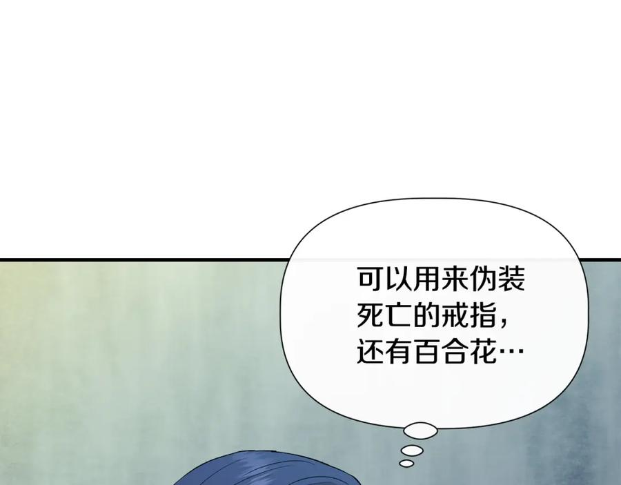 我不是辛德瑞拉下拉式六漫画漫画,第73话 北方的生日礼物170图