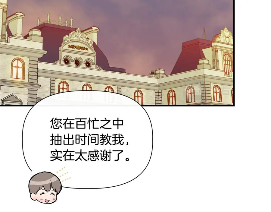 我不是辛德瑞拉下拉式六漫画漫画,第73话 北方的生日礼物39图