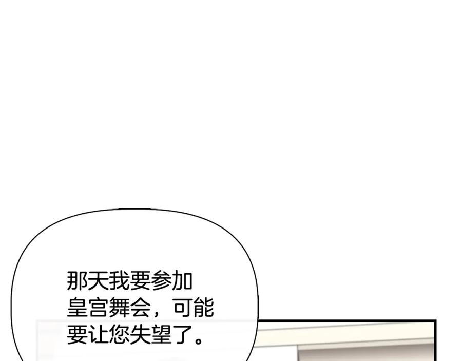 我不是辛德瑞拉下拉式六漫画漫画,第73话 北方的生日礼物54图