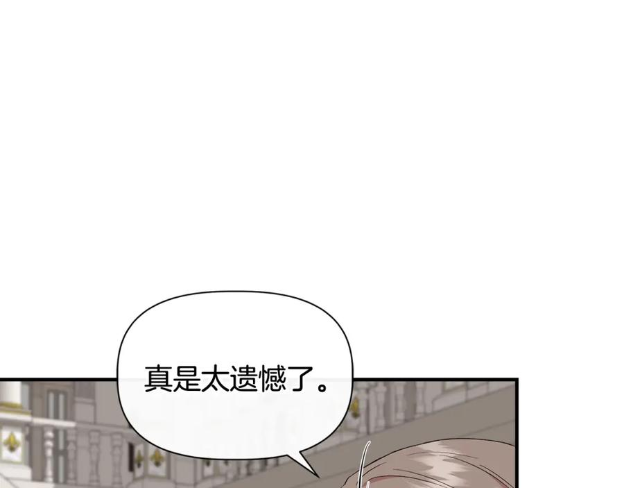 我不是辛德瑞拉下拉式六漫画漫画,第73话 北方的生日礼物60图