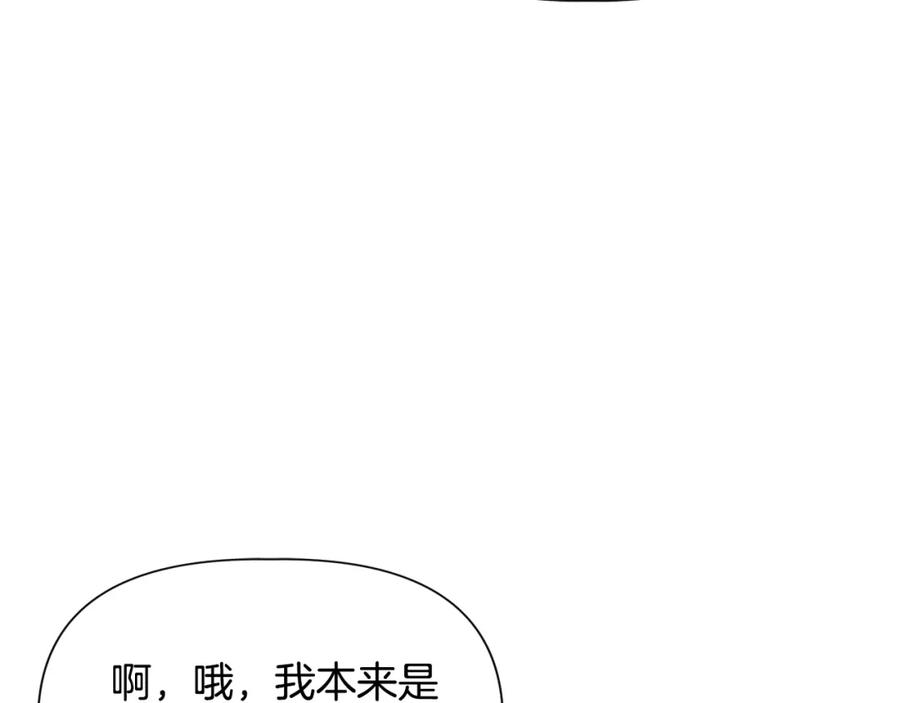 我不是辛德瑞拉下拉式六漫画漫画,第73话 北方的生日礼物94图