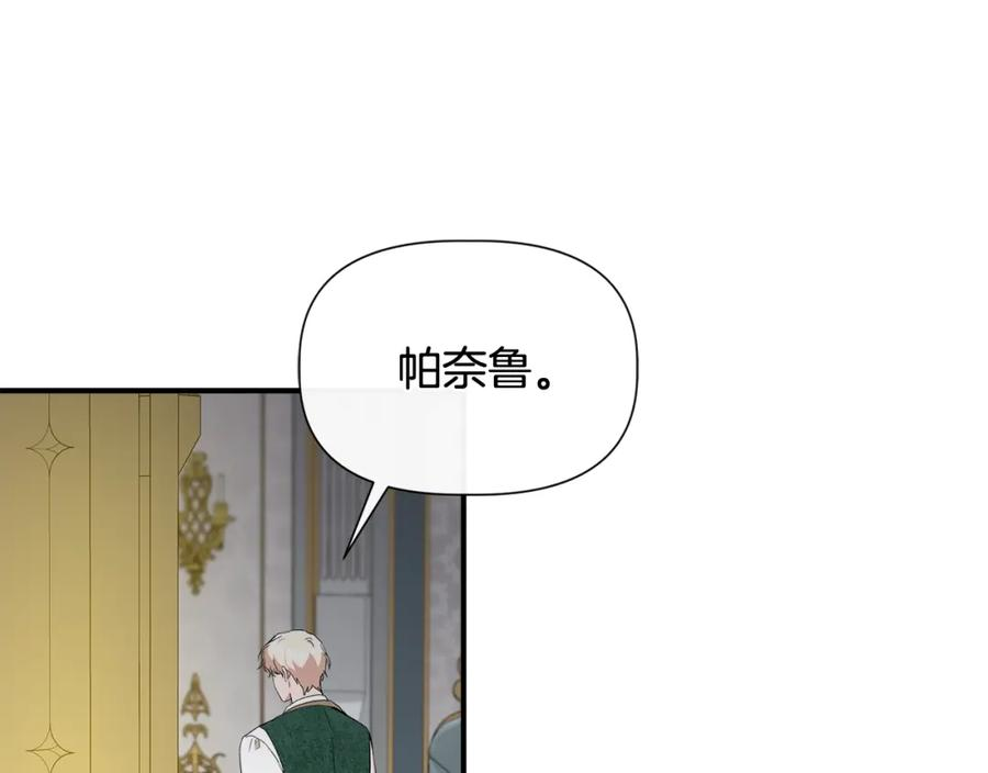 我不是辛德瑞拉下拉式六漫画漫画,第74话 等不来的爱人19图