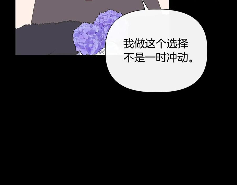 我不是辛德瑞拉下拉式六漫画漫画,第75话 全都想起来了7图